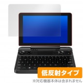 GPD WIN MAX 保護 フィルム OverLay Plus for GPD WIN MAX 液晶保護 アンチグレア 低反射 非光沢 防指紋 ジーピーディ ウィンマックス|Windows|PC・M