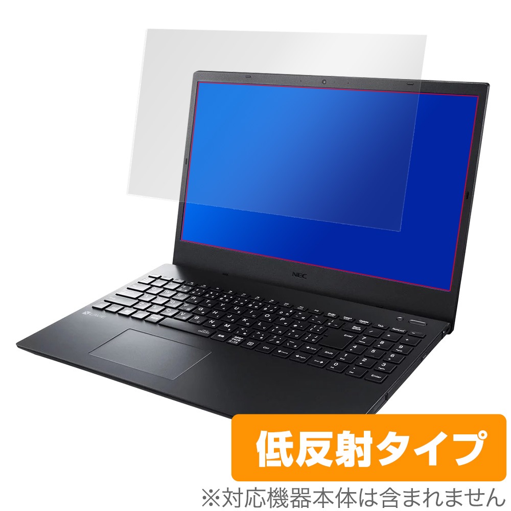 オードリー様用　美品　NEC LAVIE LAVIE N15 保護 フィルム OverLay Plus for NEC LAVIE N15 液晶保護