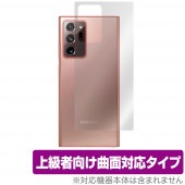 Galaxy Note20 Ultra 5G 背面 保護 フィルム OverLay FLEX for Galaxy Note20 Ultra 5G SC-53A / SCG06 本体保護フィルム 曲面