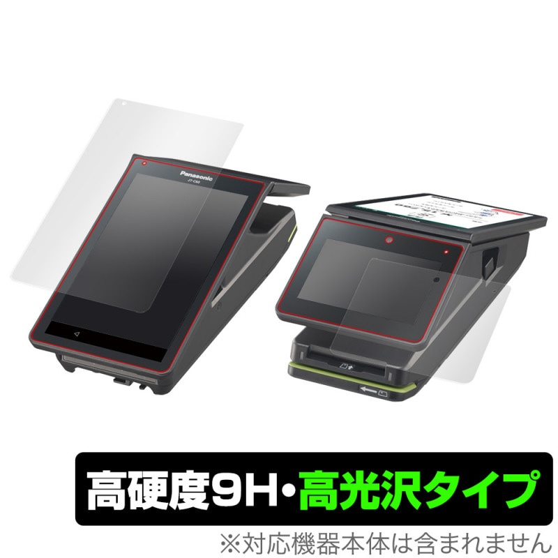 stera terminal JTC60シリーズ 保護 フィルム OverLay 9H Brilliant