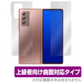 GalaxyZ Fold2 背面ディスプレイ 背面 保護 フィルム OverLay FLEX for Galaxy Z Fold2 5G SCG05 背面ディスプレイ・背面保護シートセット 保護 フィ