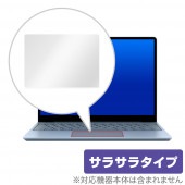 Surface Laptop Go トラックパッド 保護 フィルム OverLay Protector for Surface Laptop Go 保護 アンチグレア さらさら手触り サーフェス ラッ