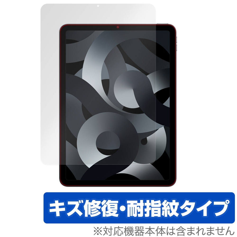 iPad Air 第5世代 2022 iPad Air 第4世代 2020 保護 フィルム OverLay