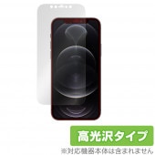 iPhone12Pro / iPhone12 保護 フィルム OverLay Brilliant for iPhone 12 Pro / iPhone 12 液晶保護 指紋がつきにくい 防指紋 高光沢