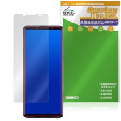 Xperia 5 II XQ-AS42 / SO-52A / SOG02 �ݸ�ե���� OverLay Plus Lite for �������ڥꥢ �վ��ݸ� �����ٱվ� ��������쥢 �����ɻ�