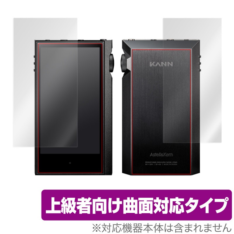 �����ƥ륢��ɥ���� ���� ����ե� ɽ�� ���� �ݸ� �ե���� OverLay FLEX for Astell & Kern KANN ALPHA ɽ�̡����̥��å� �ݸ� �ե���� �����б� �����Ǻ� ����� �׷�ۼ�