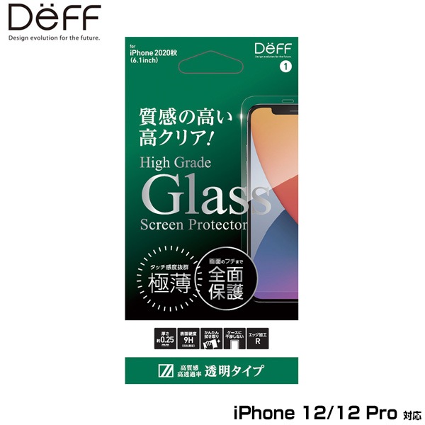 iPhone12 Pro / iPhone12 �ݸ�饹 �ϥ����졼�ɥ��饹(ʿ��2.5D) for iPhone 12 Pro / iPhone 12(Ʃ��)  DG-IP20MG2F �ǥ����� �վ��ݸ� ���椬�Ĥ��ˤ��� ���� ���ꥢ
