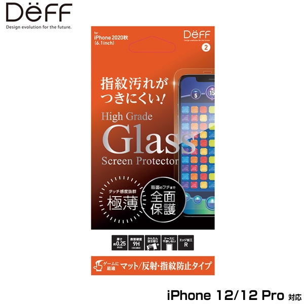 iPhone12 Pro / iPhone12 �ݸ�饹 �ϥ����졼�ɥ��饹(ʿ��2.5D) for iPhone 12 Pro / iPhone 12(�ޥå�)  DG-IP20MM2F �ǥ����� �վ��ݸ� ��������쥢 ��ȿ�� ���� �ɻ���