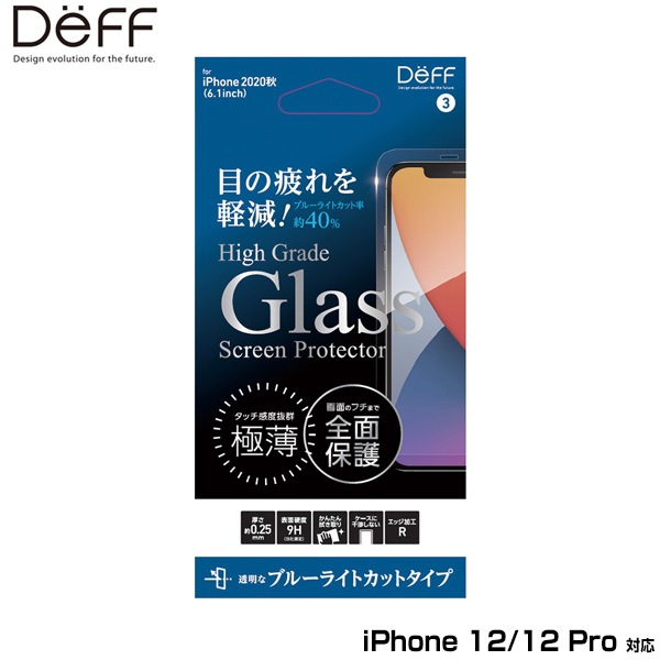 iPhone12 Pro / iPhone12 �ݸ�饹 �ϥ����졼�ɥ��饹(ʿ��2.5D) for iPhone 12 Pro / iPhone 12(�֥롼�饤�ȥ��å�) DG-IP20MB2F �ǥ����� �վ��ݸ� ���� �ܤˤ䤵���� �֥롼�饤�� ���å�