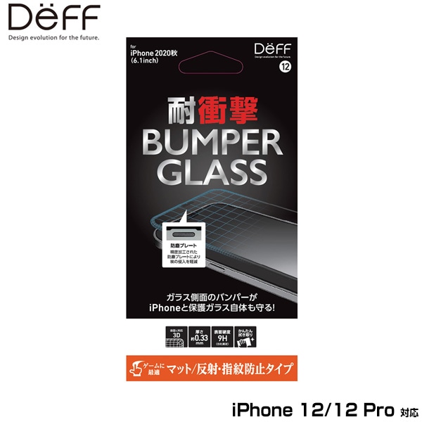 iPhone12 Pro / iPhone12 �ݸ�饹 �Х�ѡ����饹(PC+���饹) for iPhone 12 Pro / iPhone 12(�ޥå�) DG-IP20MBM2F deff �Х�ѡ��դ��ݸ�饹 �Ѿ׷� ��ȿ��