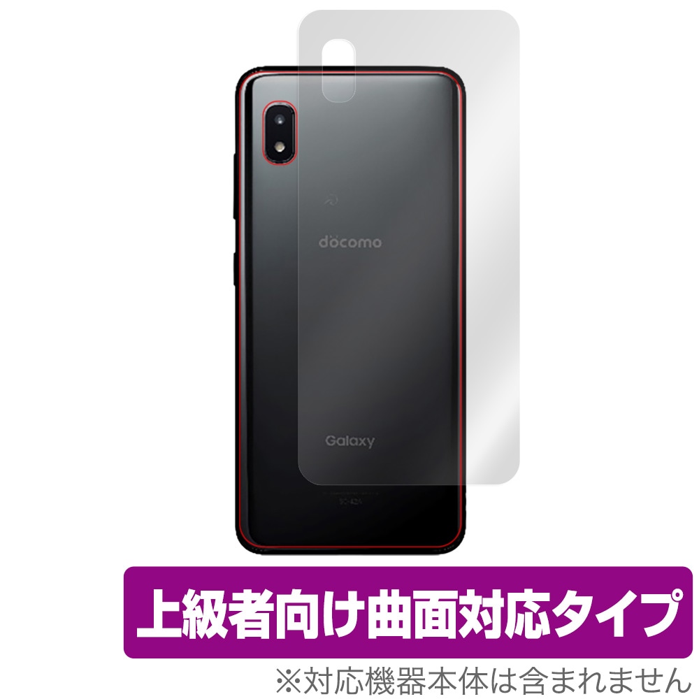 Galaxy A20 SC-02M ブラック docomo Galaxy A20 SC-02M ブラック 本体