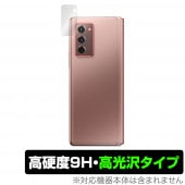 GalaxyZ Fold2 リアカメラ 保護 フィルム OverLay 9H Brilliant for Galaxy Z Fold2 5G SCG05 リアカメラ 9H 高硬度で透明感が美しい高光沢