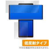 LG WING メイン・セカンド画面 保護 フィルム OverLay Plus for LG WING メイン・セカンド画面セット 保護 低反射 エルジー ウイング|SIMロックフリー端末|スマートフ
