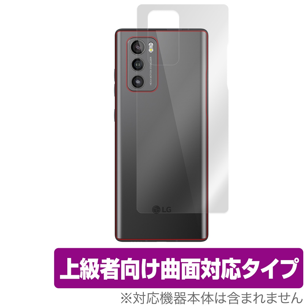 LG WING 背面 保護 フィルム OverLay FLEX for LG WING 本体保護