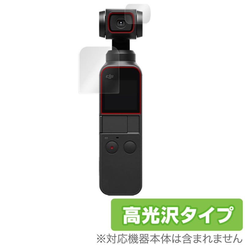 Osmo Pocket2 / Pocket ݸ ե OverLay Brilliant for DJI Osmo Pocket 2 / Osmo Pocket 󥺡վݸȥå 椬Ĥˤ ɻ 