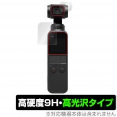 Osmo Pocket2 / Pocket �ݸ� �ե���� OverLay 9H Brilliant for DJI Osmo Pocket 2 / Osmo Pocket ������󥺡��վ��ݸ���ȥ��å� 9H ����٤�Ʃ�����������������������