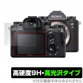 SONY �ǥ������㥫��� ��1 ��9 II ��7R IV ��7S III ��7C �ݸ� �ե���� OverLay 9H Brilliant for ���ˡ� �ǥ����� 9H ����٤�Ʃ�����������������������