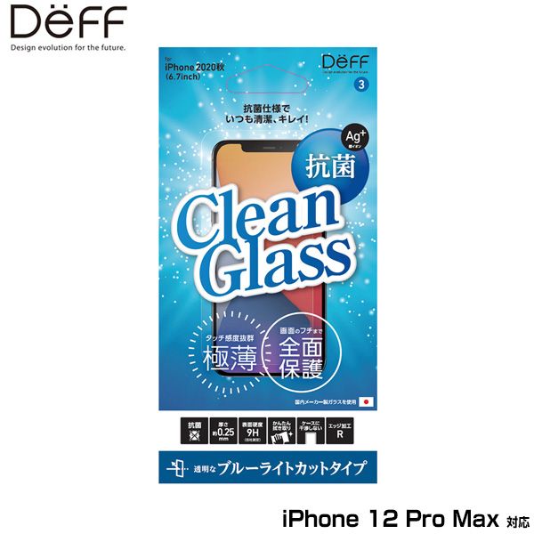 iPhone12 Pro Max ݸ饹  CLEAN GLASS(ե̵ʿ̥饹) for iPhone 12 Pro Max(֥롼饤ȥå) DG-IP20LVB2F ǥ վݸ ݻ  ֥롼饤ȥå