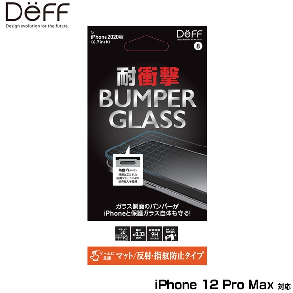 iPhone12 Pro Max ݸ饹 Хѡ饹(PC+饹) for iPhone 12 Pro Max(ޥå) DG-IP20LBM2F deff Хѡդݸ饹 Ѿ׷ ȿ