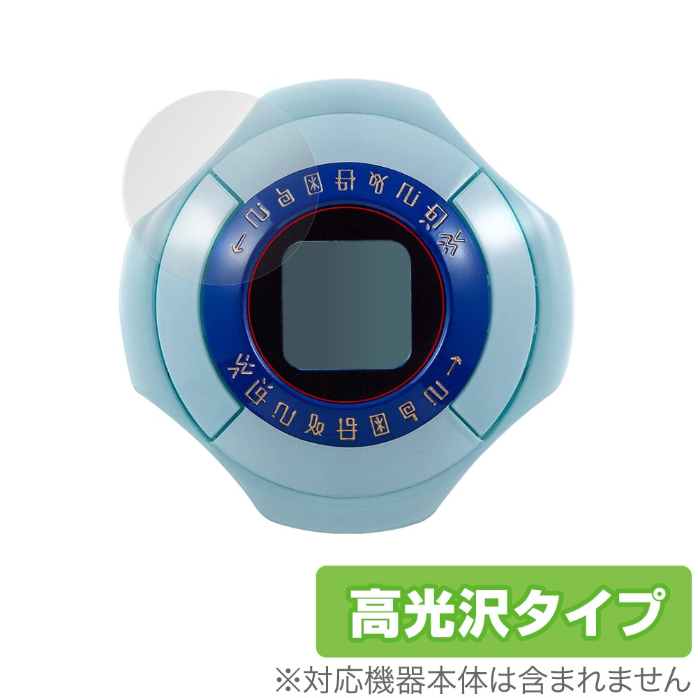 デジモンアドベンチャー： デジヴァイス： 保護 フィルム