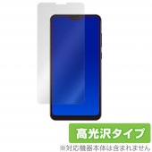 jetfonS20i 保護 フィルム OverLay Brilliant for jetfon S20i 液晶保護 指紋がつきにくい 防指紋 高光沢 MAYA SYSTEM マヤシステム ジェットフォ