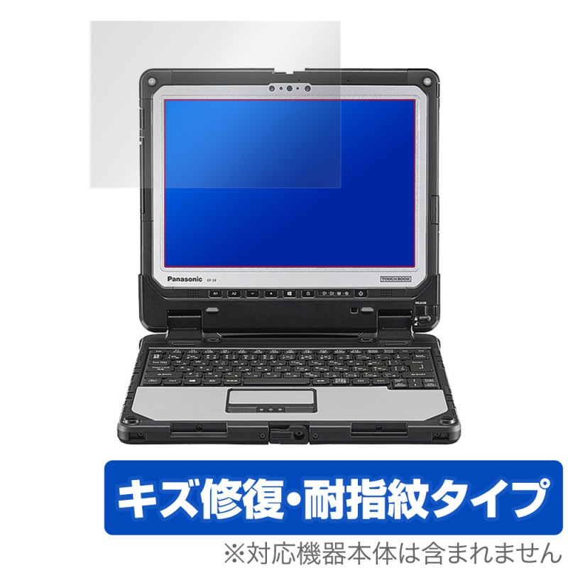 TOUGHBOOK CF33 12.0�� �ݸ� �ե���� OverLay Magic for TOUGHBOOK CF-33 12.0�� �վ��ݸ� �������� �ѻ��� �ɻ��� �����ƥ��� ���ե֥å� ��������33 12.0�� �ѥʥ��˥å�