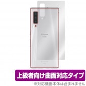 arrowsNX9 F52A 背面 保護 フィルム OverLay FLEX for arrows NX9 F-52A 本体保護フィルム 曲面対応 衝撃吸収 富士通 アローズ アローズNX9|NTTド