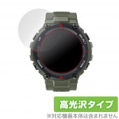 Amazfit TRex 保護 フィルム OverLay Brilliant for Amazfit T-Rex (2枚組) 指紋がつきにくい 防指紋 高光沢 アマズフィット Tレックス スマートウォ