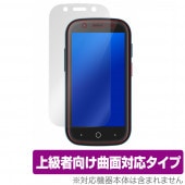 Unihertz Jelly2 保護 フィルム OverLay FLEX for Unihertz Jelly 2 液晶保護 曲面対応 柔軟素材 高光沢 衝撃吸収 ユニハーツ ジェリー2|SIMロック