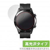 HUAWEIWATCH GT2 46mm 保護 フィルム OverLay Brilliant for HUAWEI WATCH GT2 46mm (2枚組) 液晶保護 指紋がつきにくい 防指紋 高光沢