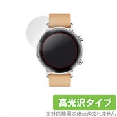 HUAWEIWATCH GT2 42mm 保護 フィルム OverLay Brilliant for HUAWEI WATCH GT2 42mm (2枚組) 液晶保護 指紋がつきにくい 防指紋 高光沢