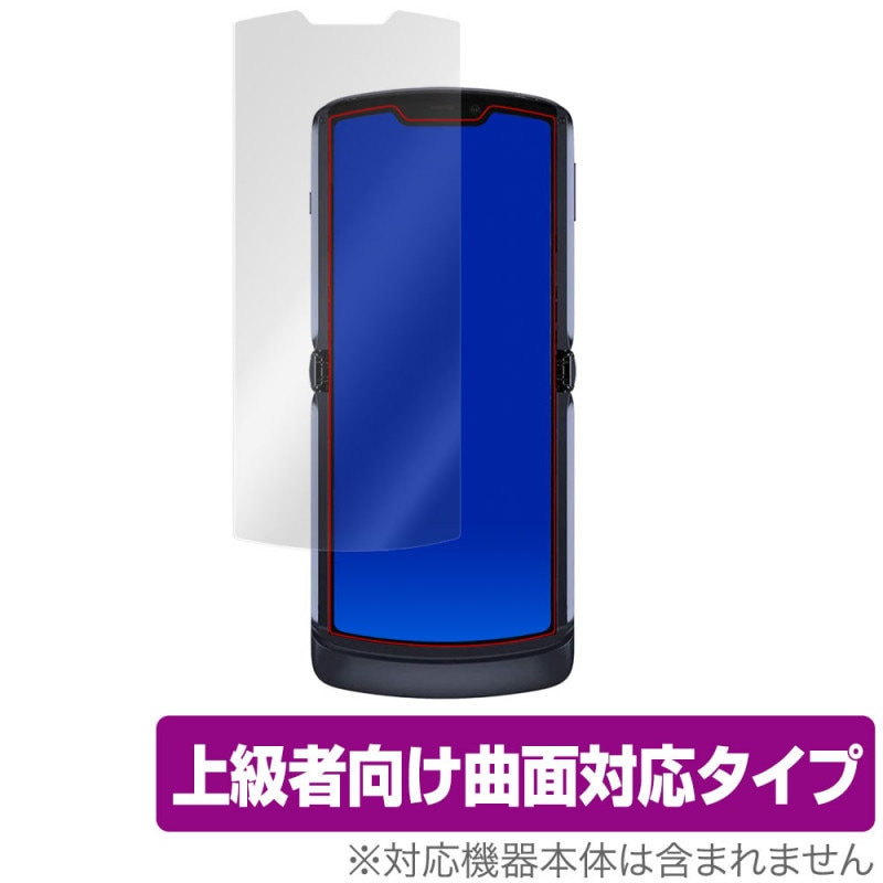 motorola razr 5G �ݸ� �ե���� OverLay FLEX for motorola razr 5G �վ��ݸ� �����б� �����Ǻ� ����� �׷�ۼ� ��ȥ����� �졼���� 5G