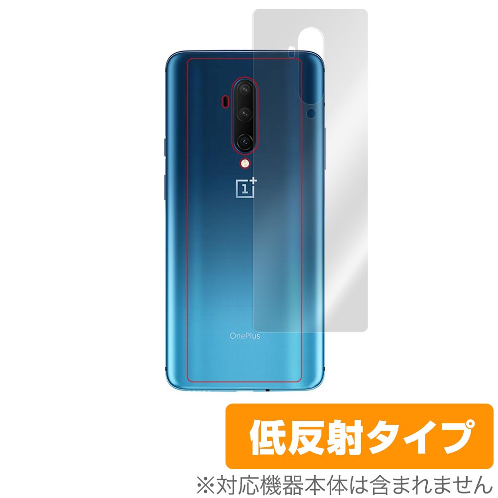 OnePlus7T Pro 背面 保護 フィルム OverLay Plus for OnePlus 7T Pro 本体保護フィルム  さらさら手触り低反射素 ワンプラス ワンプラス7T プロ-Vis-a-Vis ビザビ 本店 ミヤビックス直営店