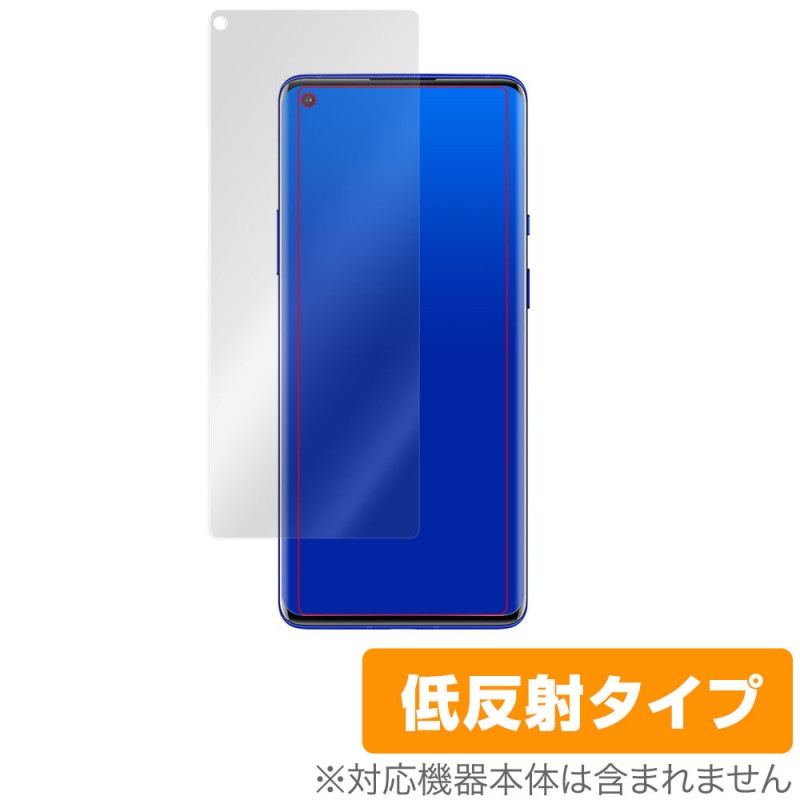 OnePlus8 Pro 保護 フィルム OverLay Plus for OnePlus 8 Pro 液晶保護 