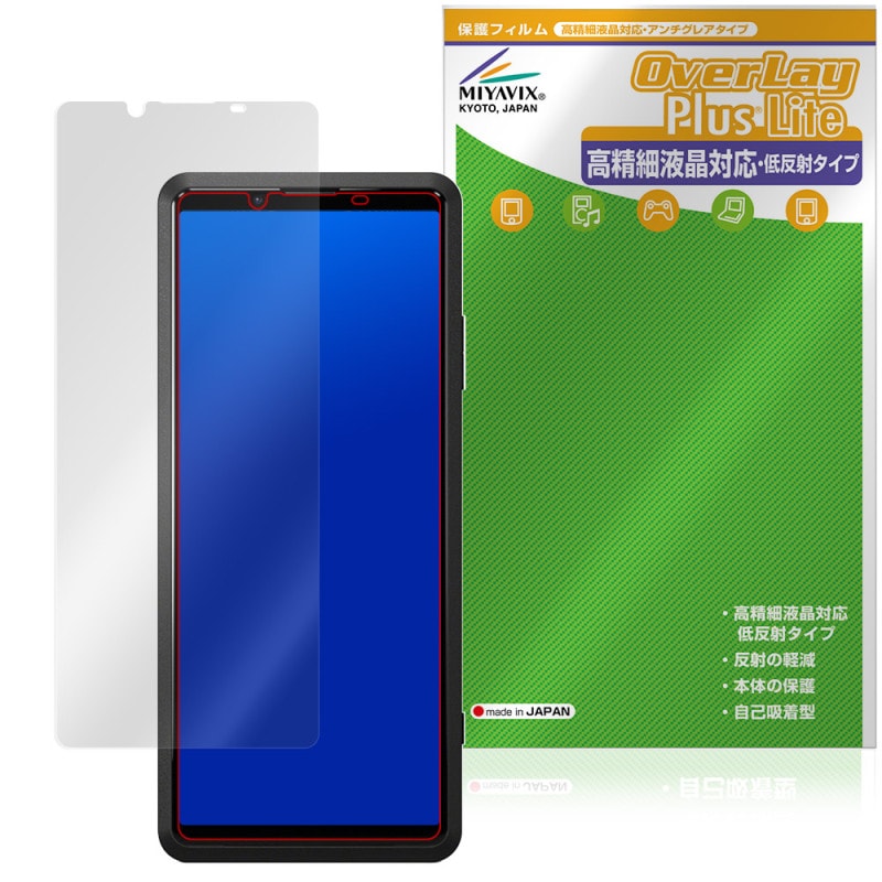 Xperia PRO XQ-AQ52 �ݸ�ե���� OverLay Plus Lite for �������ڥꥢ �ץ� �վ��ݸ� �����ٱվ��б� ��������쥢 ȿ���ɻ� �����ɻ�