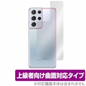 GalaxyS21 Ultra 背面 保護 フィルム OverLay FLEX for Samsung Galaxy S21 Ultra 5G 本体保護フィルム 曲面対応 衝撃吸収 自己修復機能 サム