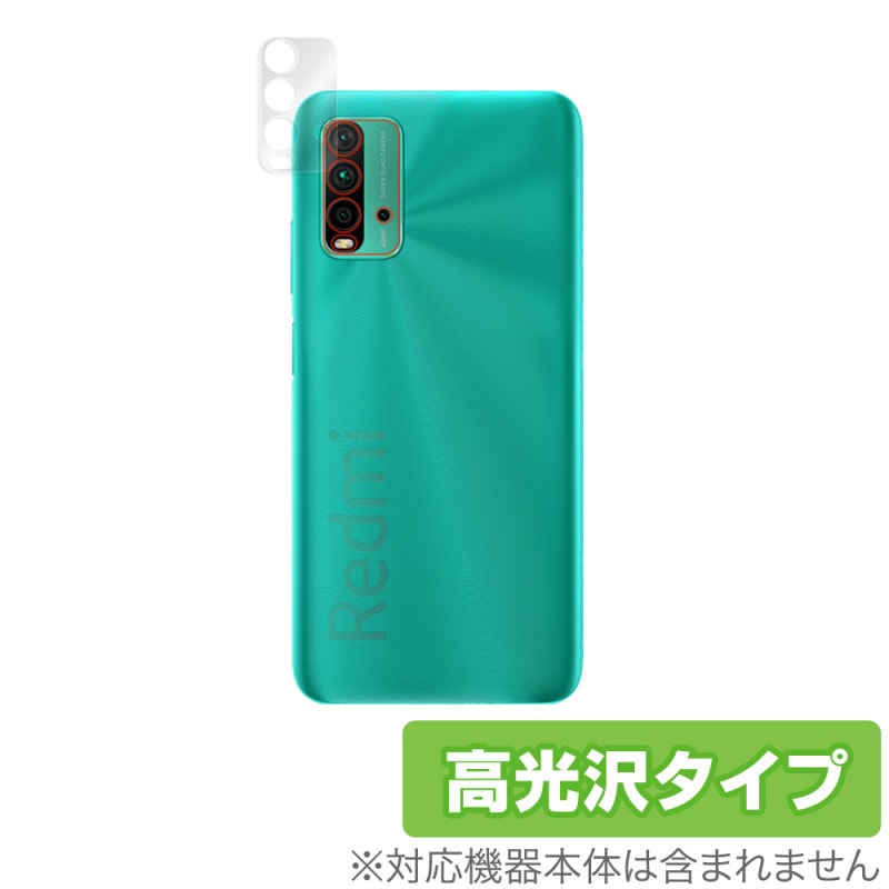 Xiaomi Redmi9T カメラ 保護 フィルム OverLay Brilliant for Xiaomi 