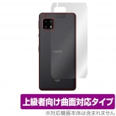 AQUOS sense 5G 背面 保護 フィルム OverLay FLEX for AQUOS sense5G SH-53A / SHG03 本体フィルム 曲面対応 衝撃吸収 自己修復機能 アクオス