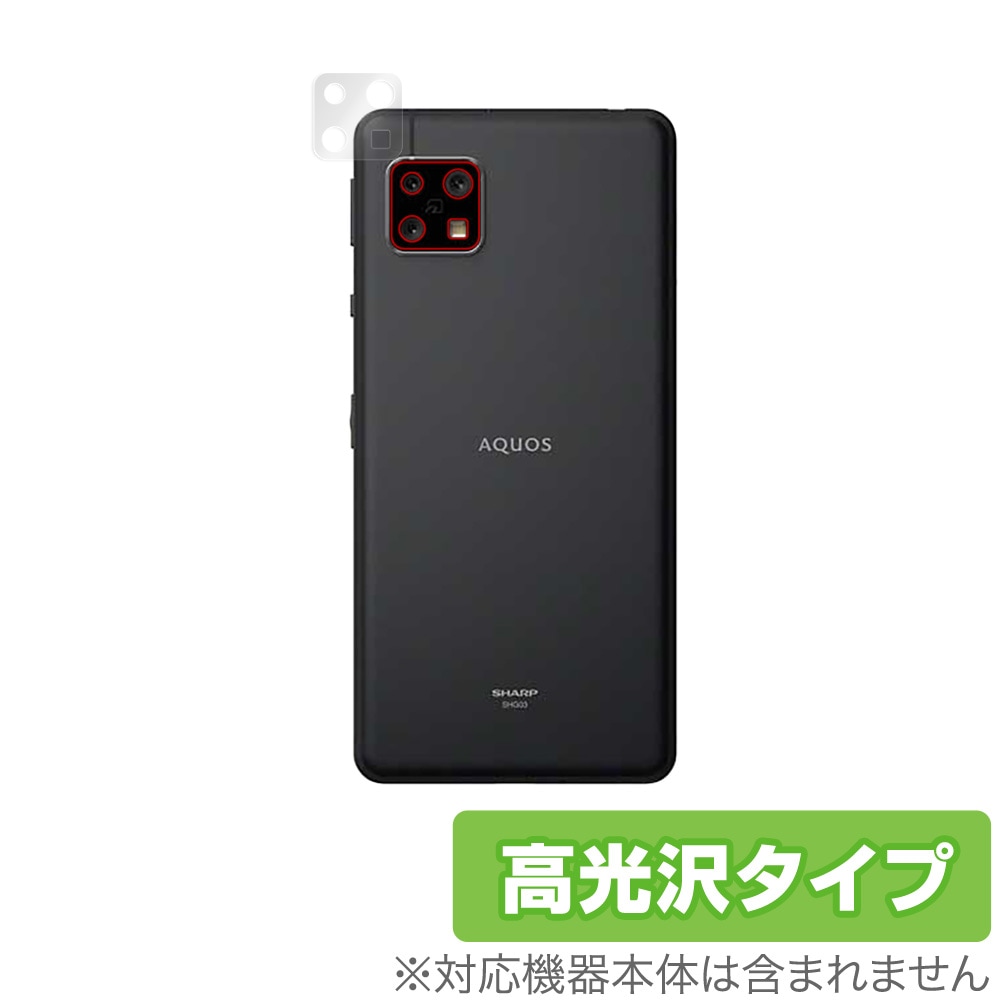 AQUOS sense 5G カメラ 保護 フィルム OverLay Brilliant for AQUOS