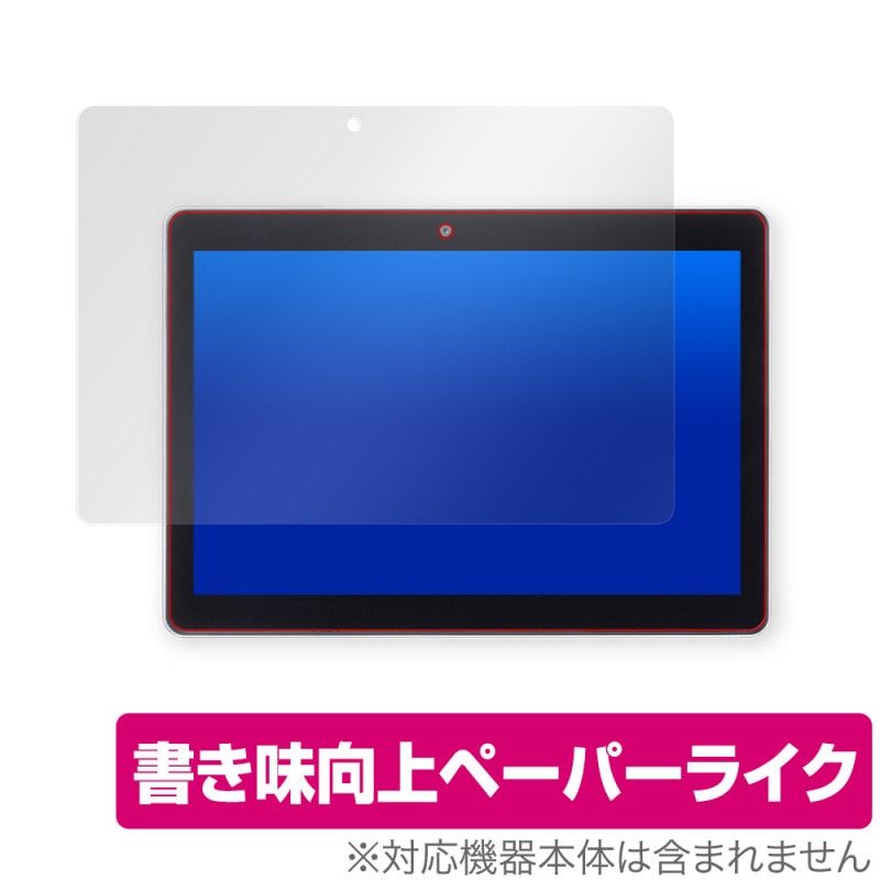 Z会専用タブレット 第2世代 ペーパーライクフィルム貼付品 Z会タブレット Z0IA1 保護 フィルム OverLay Paper for Z会専用