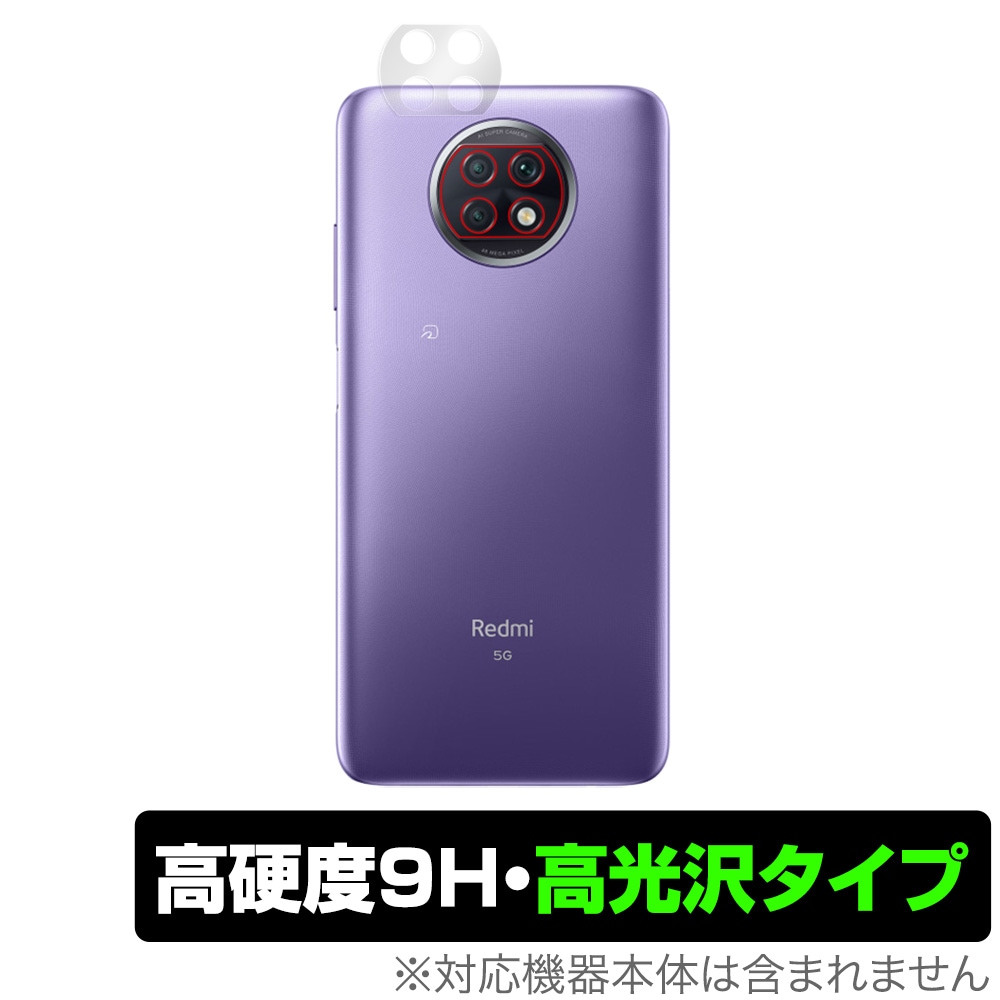 RedmiNote 9T カメラ 保護 フィルム OverLay 9H Brilliant for Xiaomi