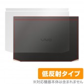 VAIO Z 14 天板 保護 フィルム OverLay Plus for VAIO Z 14.0型ワイド (2021年2月モデル) 天板用保護シート さらさら手触り低反射素 バイオ ゼット 14|W
