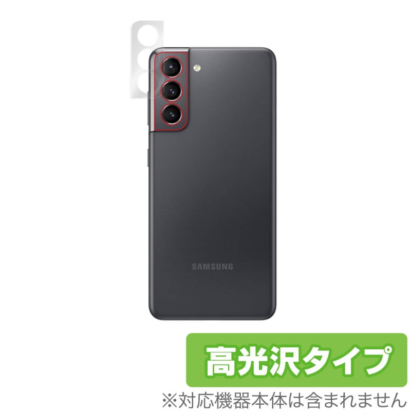 GalaxyS21 カメラ 保護 フィルム OverLay Brilliant for Samsung 