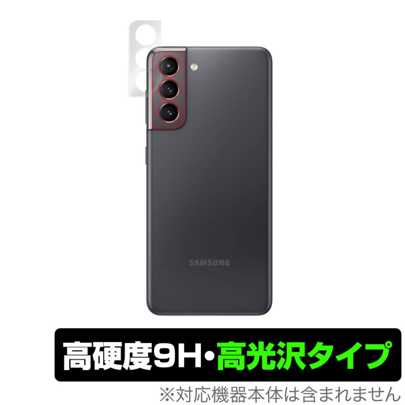 GalaxyS21 ����� �ݸ� �ե���� OverLay 9H Brilliant for Samsung Galaxy S21 5G 9H����٤�Ʃ����������������������� ���ॹ�� ����饯����S21