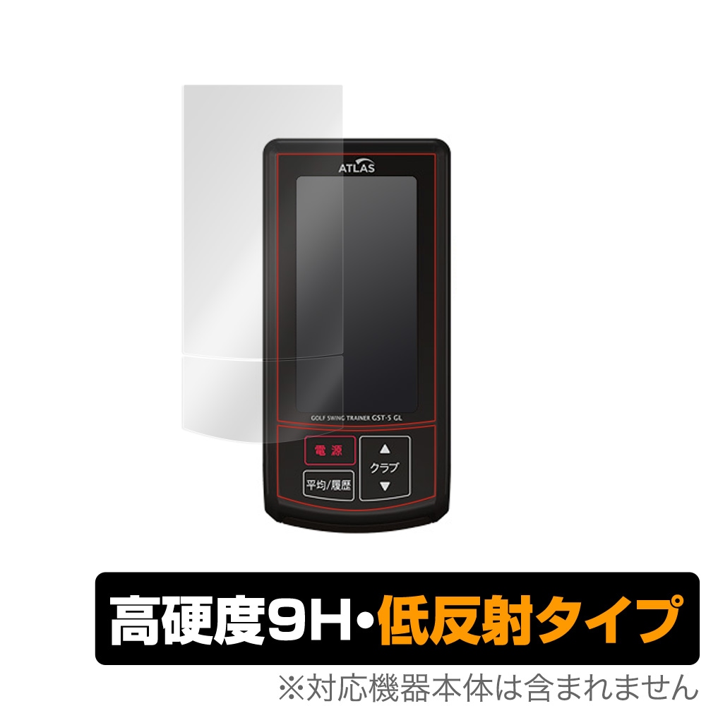 ​【フィルム付】ユピテル ATLAS GST-5 GL Yupiteru GST-5GL 保護 フィルム OverLay 9H Plus for Yupiteru ゴルフ