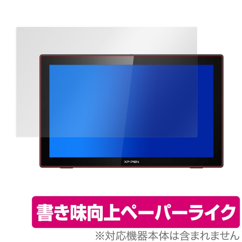 XPPEN Artist22 セカンド 保護 フィルム OverLay Paper for XP-PEN
