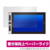 XP-PEN Artist Pro 16 Innovator 16 保護 フィルム OverLay Paper for XPペン アーティスト プロ 16 イノベーター 16 ペーパーライク 紙のよう
