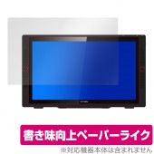 XPPEN Artist24 Pro 保護 フィルム OverLay Paper for XP-PEN Artist 24 Pro ペーパーライク フィルム 紙のような描き心地  XPペン アーティス
