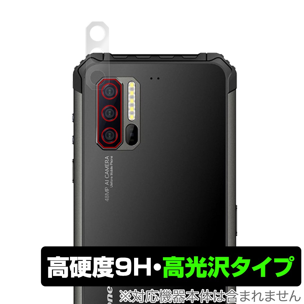 Ulefone Armor7 カメラ 保護 フィルム OverLay 9H Brilliant for Ulefone Armor 7  9H高硬度で透明感が美しい高光沢タイプ ウレフォン アーマー セブン-Vis-a-Vis ビザビ 本店 ミヤビックス直営店