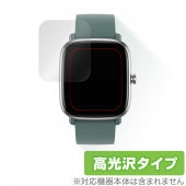 Amazfit GTS2 mini 保護 フィルム OverLay Brilliant for Amazfit GTS 2 mini 液晶保護 指紋がつきにくい 防指紋 高光沢 アメーズフィット GT